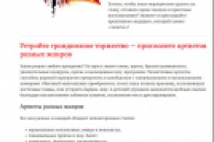 Организация торжеств