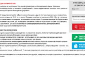 Печать для суперсайтов (SEO)