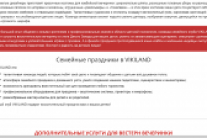 Детская вечеринка в стиле "Дикий Запад"