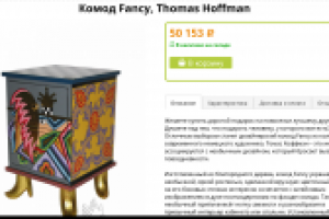 Описание товара (комод Fancy)