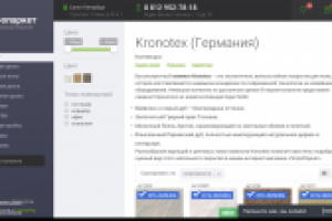 Описание товара (ламинат Kronotex)