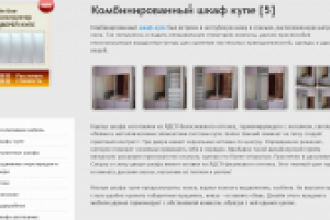 Описание товара (комбинированный шкаф-купе)