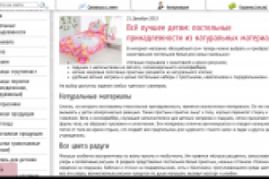 Постельные принадлежности из натуральных материалов