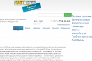 Тренажёры Hasttings (о компании)