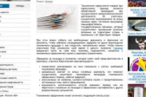 Таможенное оформление