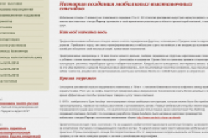 История создания мобильных стендов