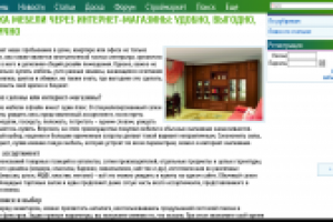 Покупка мебели через интернет-магазины