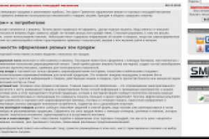 Оформление витрин и торговых площадей