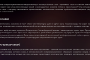 Виртуальный тур в цирк "Розовый слон"