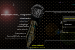 Сайт/ Создание бренда/ Текст/ Соц.сети/ Контекст.реклама/ Email