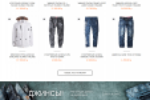 Интернет магазин одежды и аксессуаров