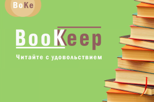 Логотип приложения для онлайн-чтения "BooKeep"