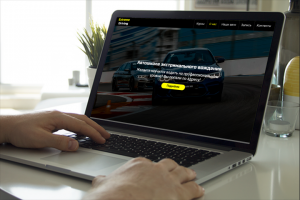 Лендинг автошколы