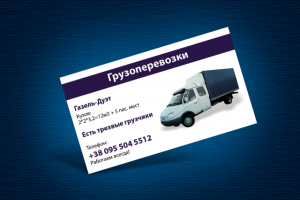 Простая визитка для частного грузоперевозчика