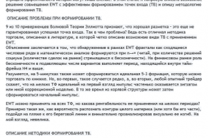 Статья на тему Торговли форекс по волнам Эллиотта