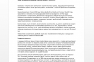 Перевод статьи (тема:психиатрия)