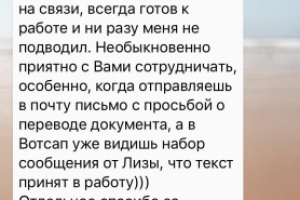 Перевод контракта EN-RU