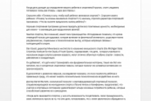 Перевод текста (тема: спорт)