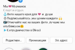 Продвижение инстаграмм