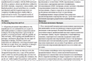 Перевод выдержки из контракта промышленной компании