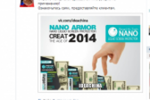 Перевод инструкции к нано-защите экрана мобильных телефонов