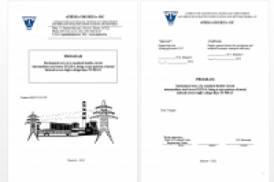 Перевод программы испытаний высоковольтной опоры ПС220-6