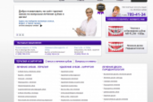 Статьи для стоматологического портала