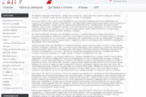 Презентация услуг компании по продаже чулочно-носочных изделий