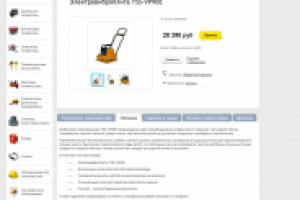 Техническое описание строительного оборудования