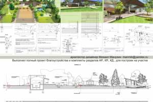 Проект юг28. Благоустройство участка. Проекты построек.