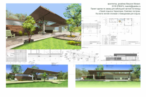 Проект юг28. Павильон.