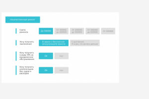 Калькулятор для сайта