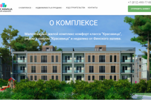 ЖК "Красавица"