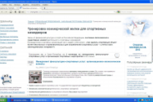 Тексты на сайт ЦНТИ "Прогресс"