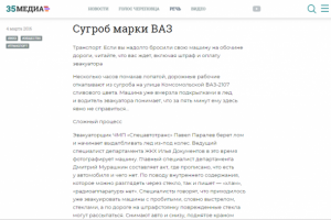 Сугроб марки ВАЗ