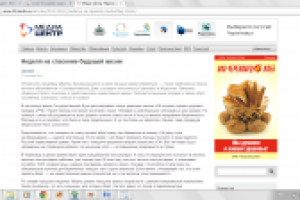 Неделя на спасение будущей жизни