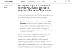 Комментарии в СМИ