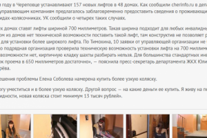 Комментарии в СМИ