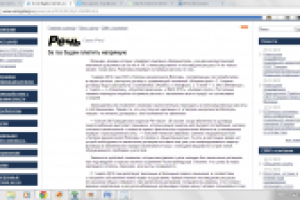 За газ будем платить напрямую