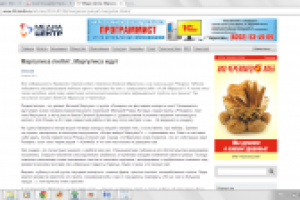 Маргулиса любят, Маргулиса ждут