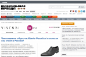 Описание обуви от Alberto Guardiani