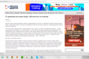 О здоровье россиян будут заботиться по-новому