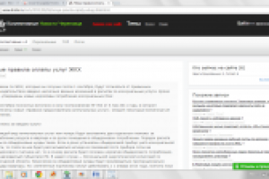 Новые правила оплаты услуг ЖКХ