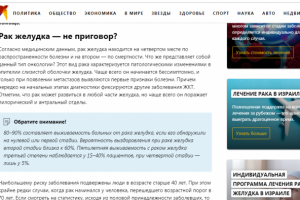 Лечение рака желудка