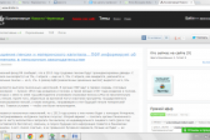 Коллективные новости Череповца