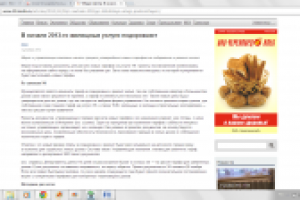 В начале 2013-го жилищные услуги подорожают