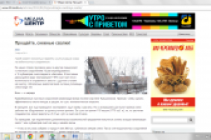 Прощайте, снежные свалки!