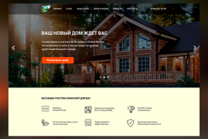 Продающий лендинг для коттеджного поселка