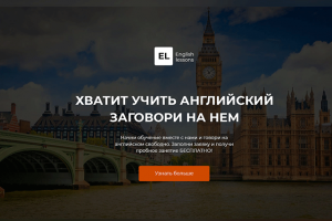 Курсы по изучению английского