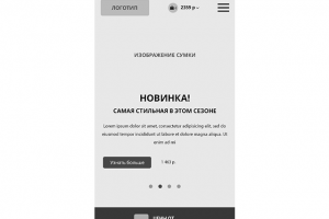 Прототип адаптивной версии для мобильных устройств